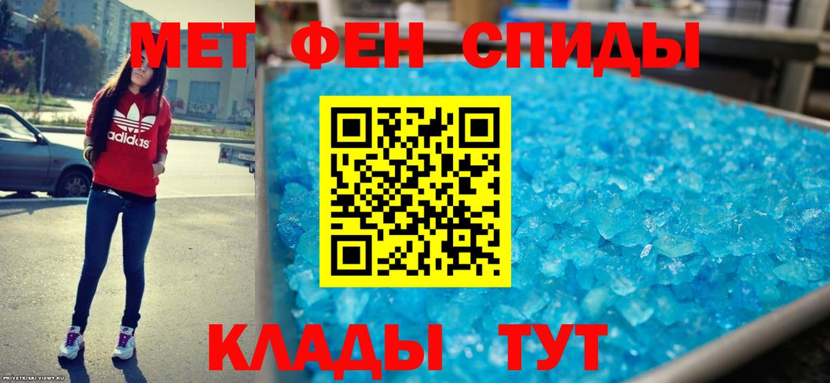 АМФЕТАМИН Розовый Тайшет