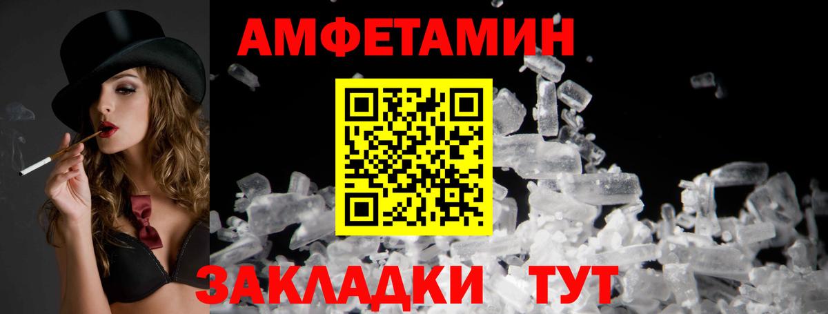 АМФ Розовый  АМФЕТАМИН  Тайшет  Вход с VPN 