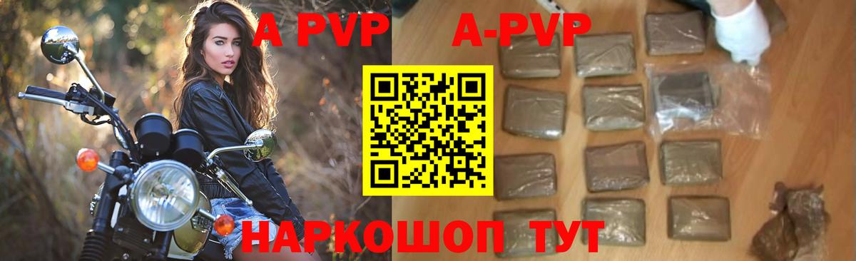 Alpha PVP Соль  Вход с VPN  Тайшет  Alpha PVP  Alpha-PVP кристаллы 