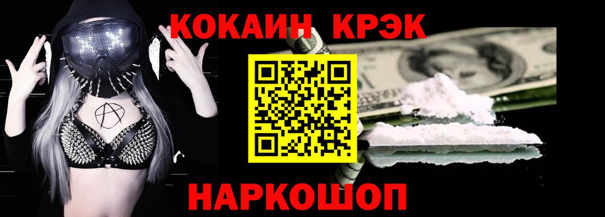 КОКАИН FishScale Тайшет