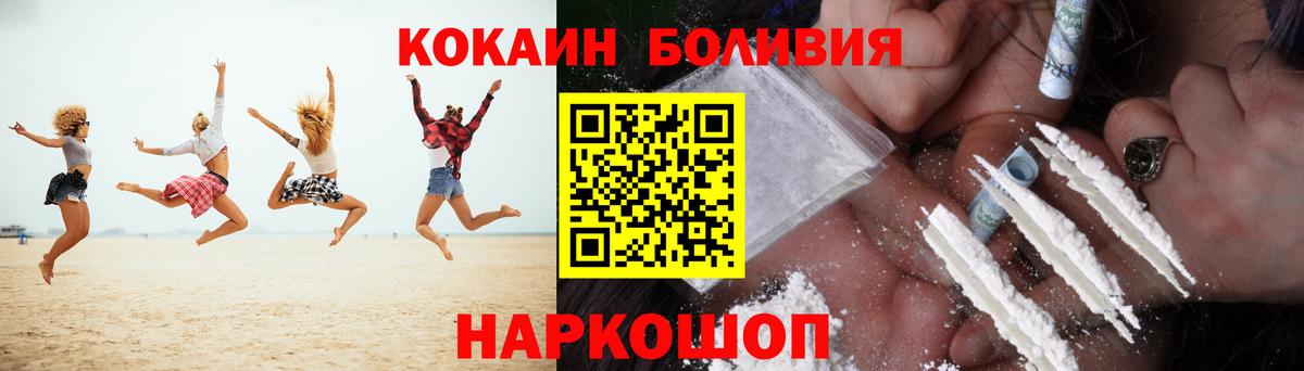 Тайшет  Кокаин Fish Scale  Вход с VPN  COCAIN Перу 
