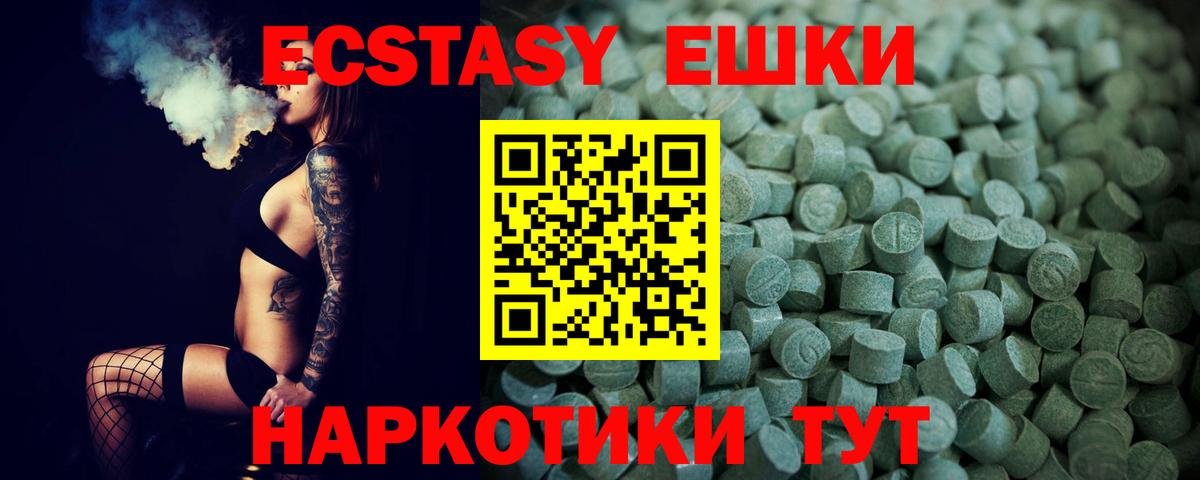 Ecstasy таблы  Вход с VPN  Экстази mix  Ecstasy  Тайшет 