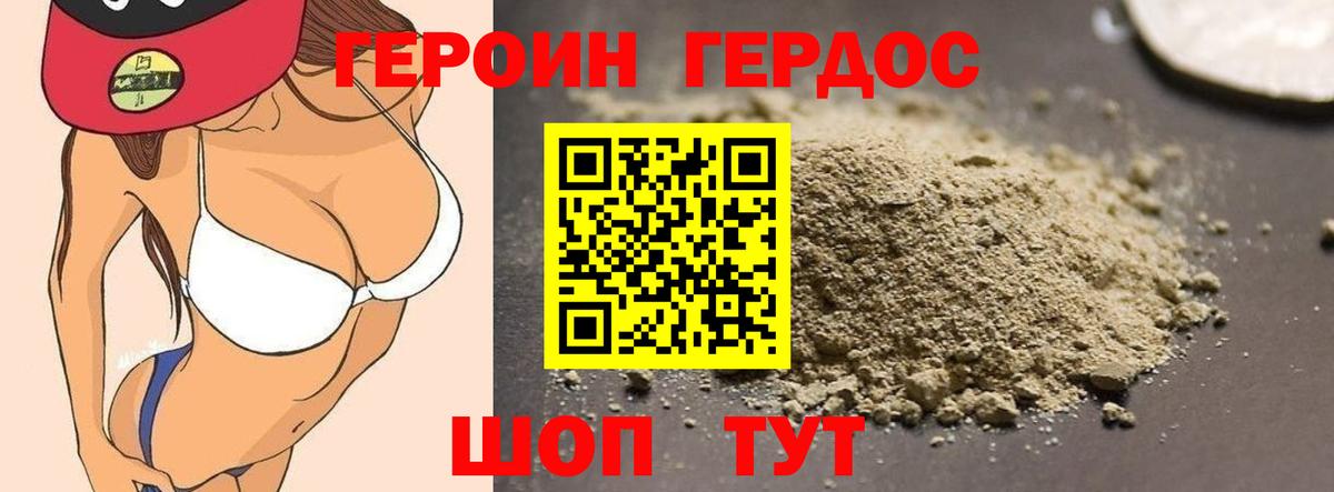 Героин Афган  Вход с VPN  Тайшет 
