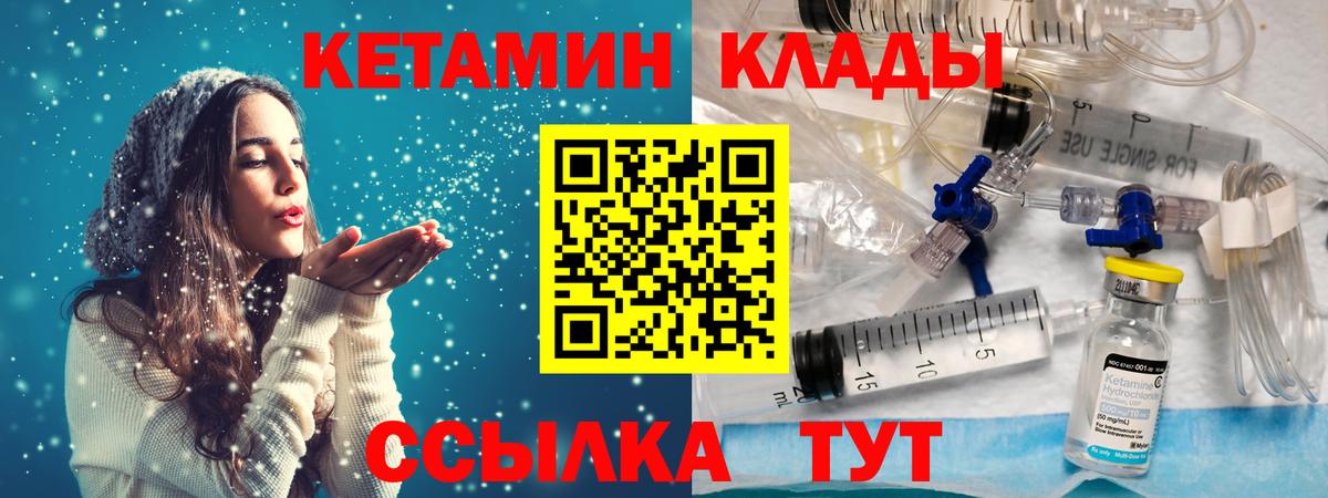 КЕТАМИН VHQ Тайшет