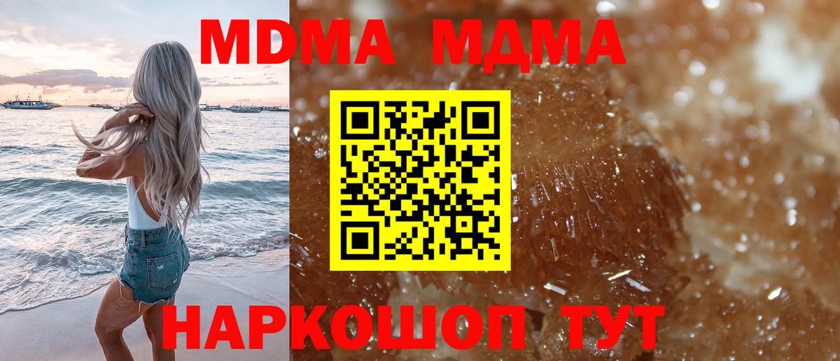 MDMA кристаллы  Вход с VPN  Тайшет  МДМА VHQ 