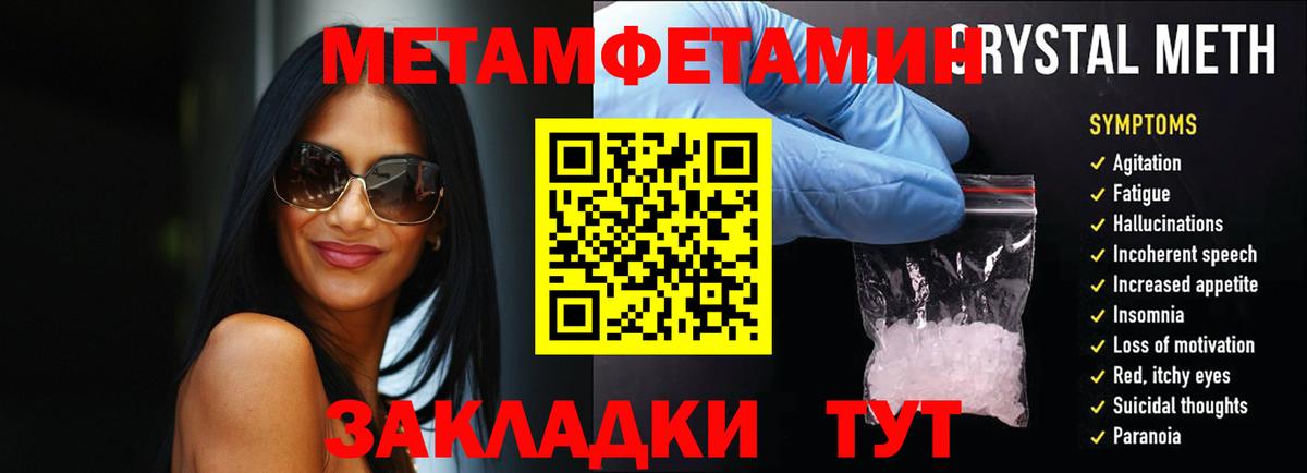 Метамфетамин Methamphetamine Тайшет