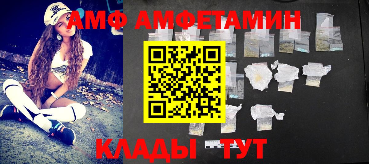 Метамфетамин мет  Метамфетамин мет  Вход с VPN  Тайшет 