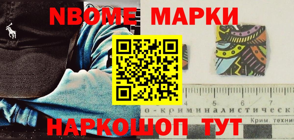 как найти закладки  Вход с VPN  Тайшет  Марки NBOMe 1,5мг  Марки NBOMe 