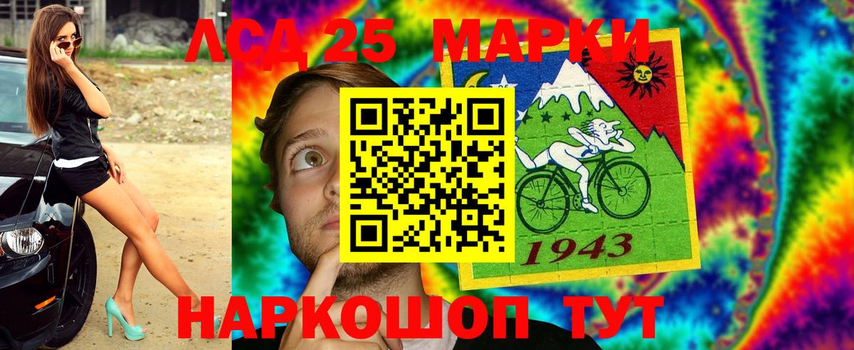 Наркотические марки 1,8мг Тайшет