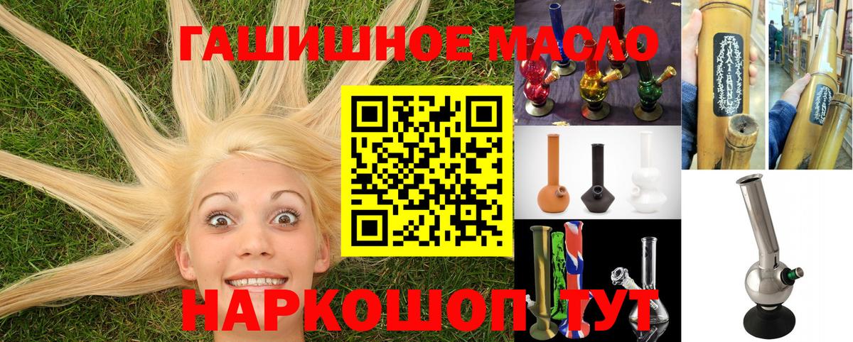 продажа наркотиков  Вход с VPN  Тайшет  Дистиллят ТГК жижа  Дистиллят ТГК вейп 