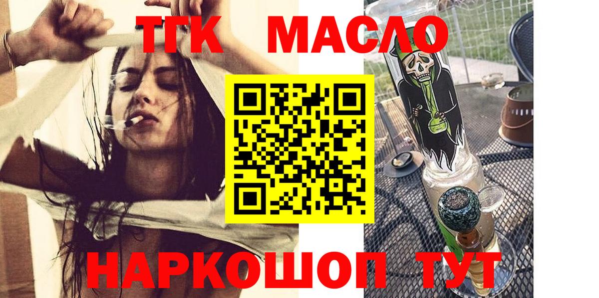 ТГК вейп Тайшет