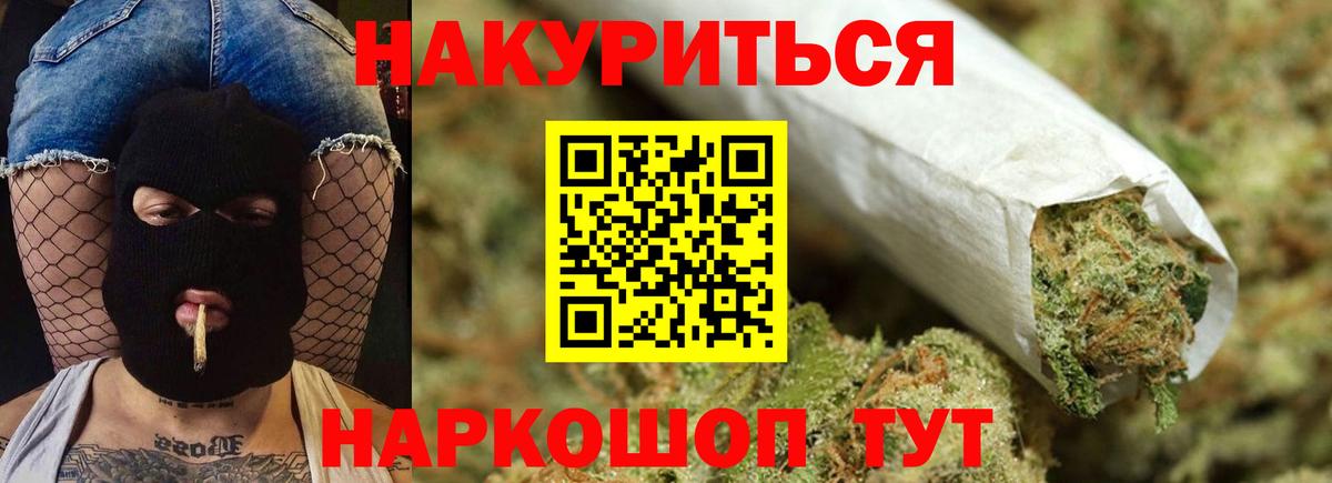 МАРИХУАНА планчик Тайшет